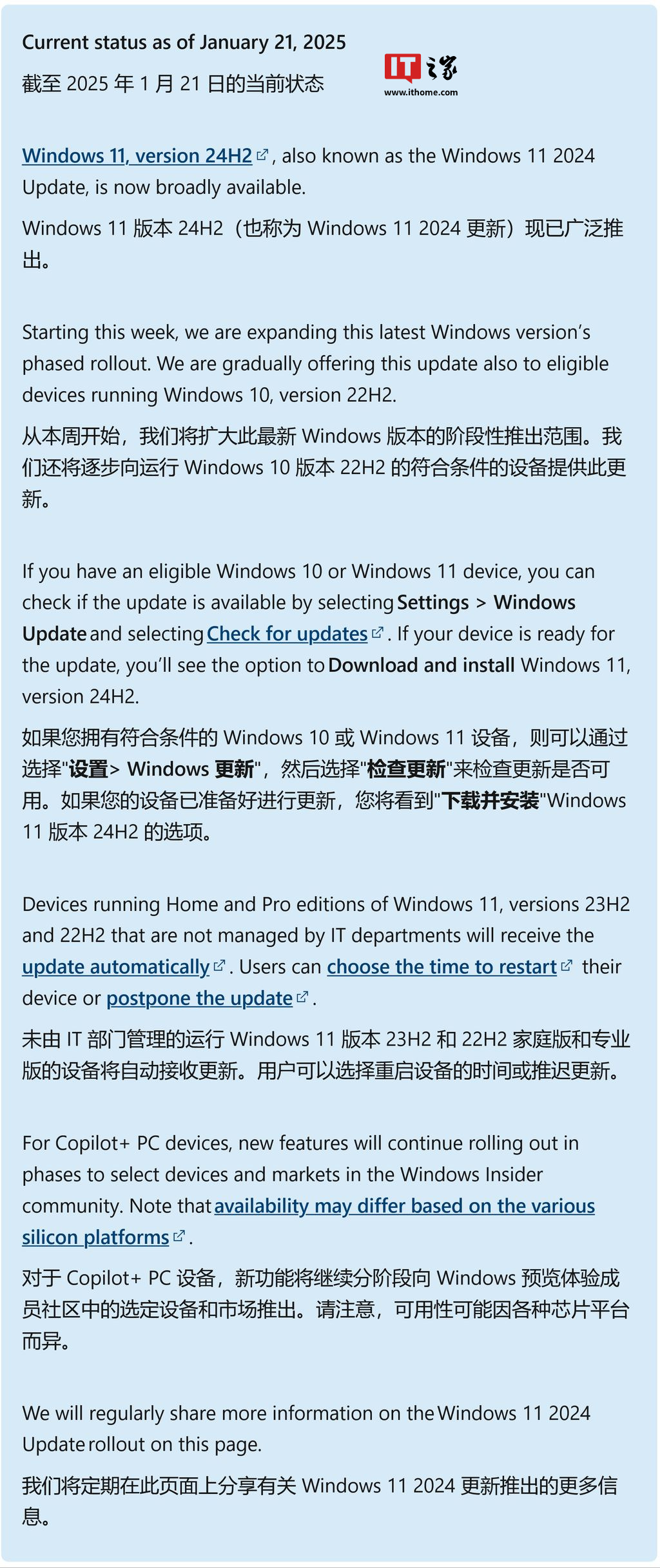 环球网：2023澳门资料大全正版资料-微软全面推送 Win11 24H2，符合条件 Win10 设备加入更新列队