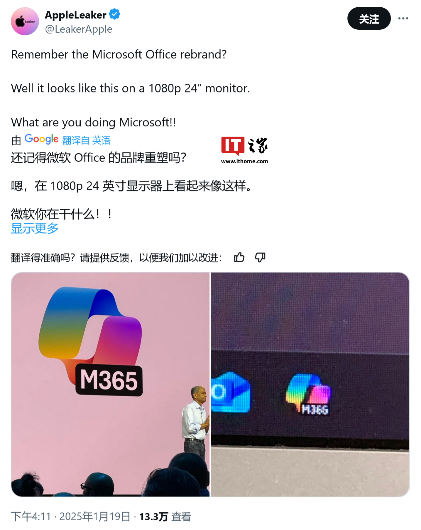 今日头条：二四六香港资料期期准-微软 Microsoft 365 Copilot 品牌重塑遭吐槽：24 英寸 1080P 显示器上图标文字近乎无法辨识  第2张