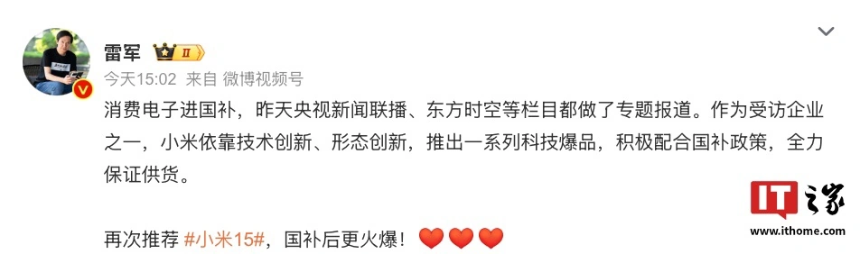 今日头条自媒体：2024澳门资料大全正版资料,2024新版资料澳门资料大全,2024新澳免费资料,2024-雷军：小米积极配合国补政策，全力保证供货