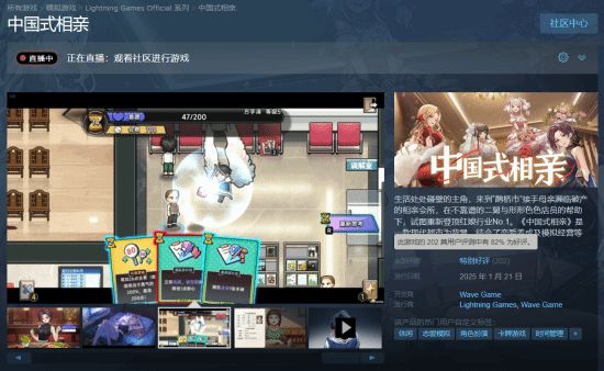 腾讯新闻：澳门真正最准的免费资料-全是美女的《中国式相亲》Steam特别好评！你玩了吗