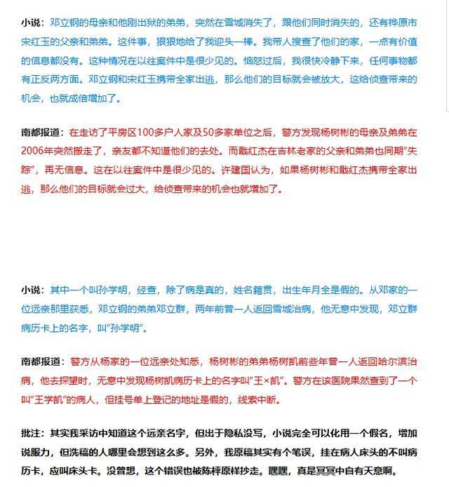 北青网：蓝月亮澳门二四六精选-《漂白》抄袭《漂白》？  第4张