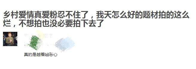 搜狐新闻：香港资料大全+正版资料2024年-《乡村爱情17》开播就翻车？观众吐槽剧情炸裂，怕赵本山也救不了  第4张