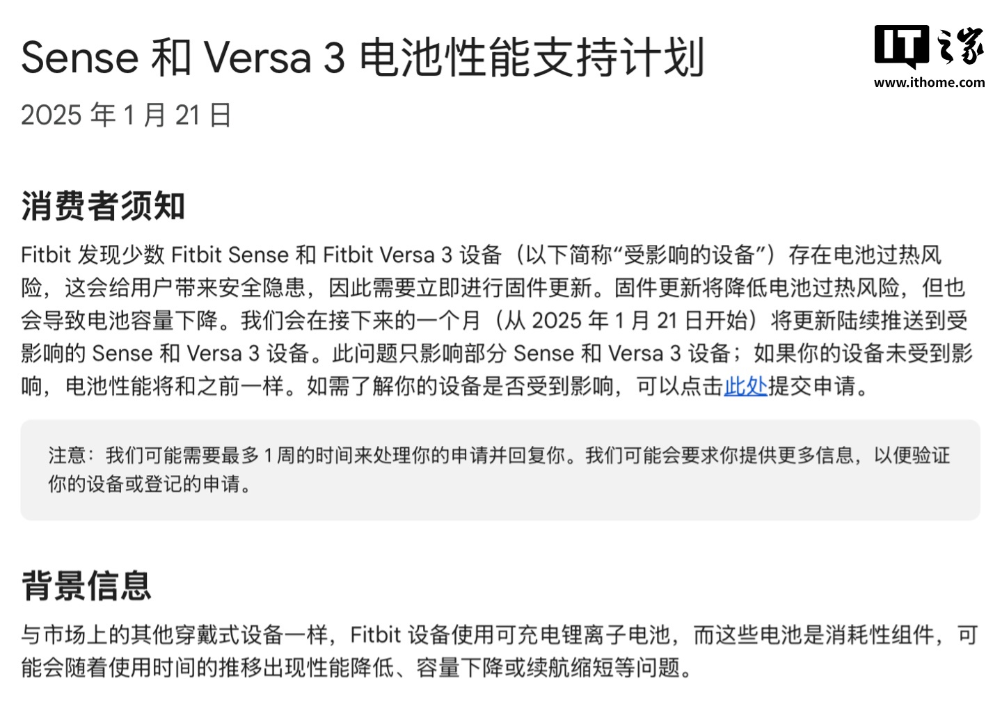 搜狐号：2023香港六和开奖记录-谷歌承认 Fitbit Sense / Versa 3 智能手表存过热问题：将推送固件阉割电池容量修复、提供 50 美元补偿