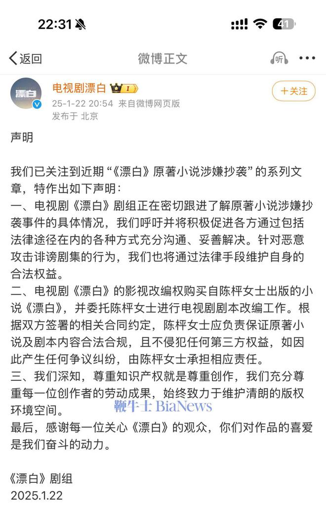 腾讯动漫：86949.cσm查询大赢家澳彩大仙指路-《漂白》官方发声明：呼吁充分沟通解决，如有抄袭应由陈枰承担责任