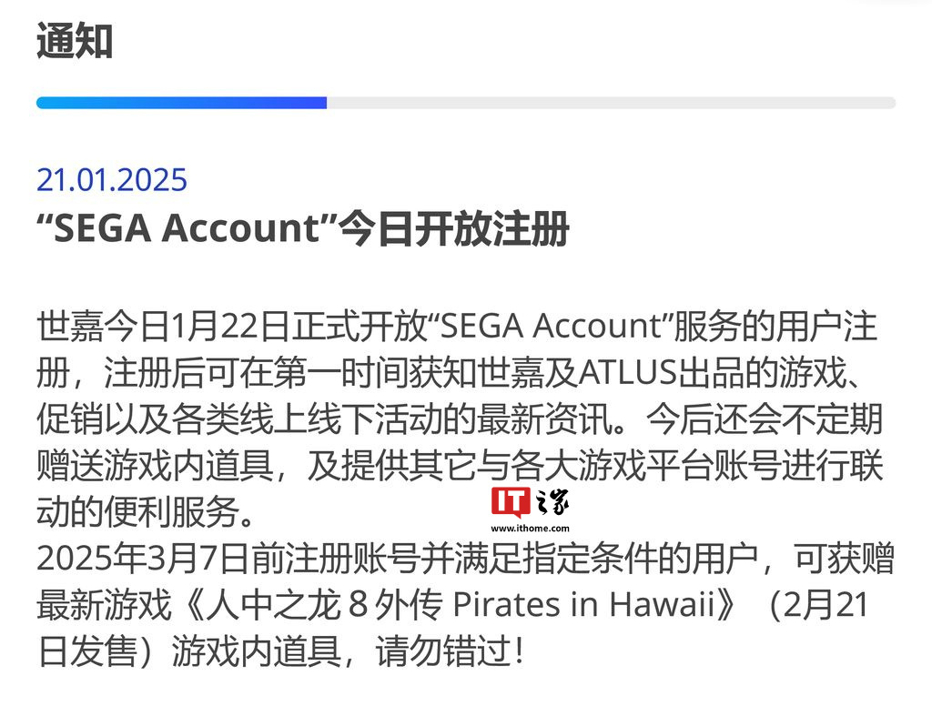 西瓜视频创作者：澳门2024管家婆免费开奖大全-世嘉开放 SEGA Account 账号服务，3 月 7 日前注册可获“桐生”服装