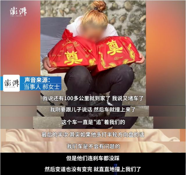 微博知名博主：澳门选一肖一码一码资料-“高速驾车遭追尾，目睹丈夫儿子保姆丧生”，当事人发声