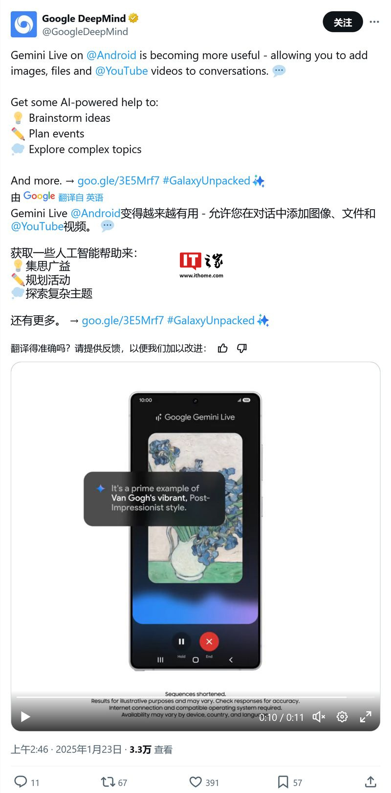 中国经济周刊：新澳门免费资料大全新牌门-AI 助手新高度：三星 Galaxy S25 系列手机深度整合谷歌 Gemini，多模态交互提升用机效率