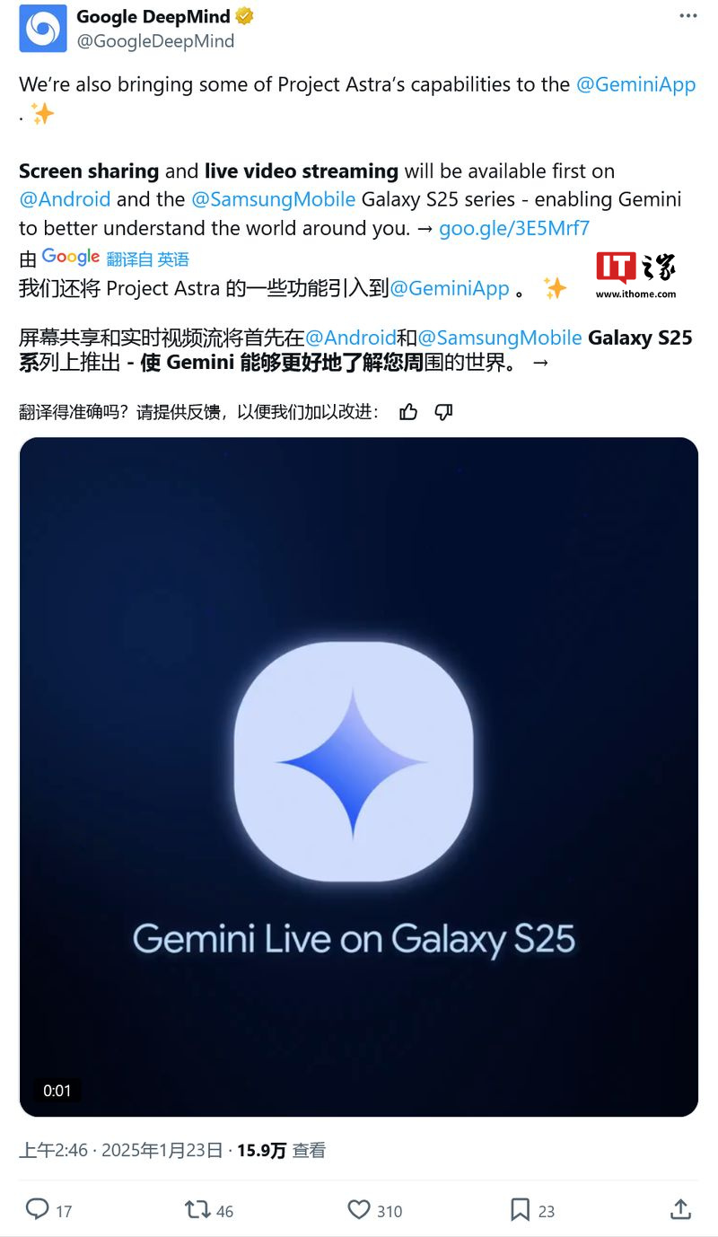 中国经济周刊：新澳门免费资料大全新牌门-AI 助手新高度：三星 Galaxy S25 系列手机深度整合谷歌 Gemini，多模态交互提升用机效率  第3张