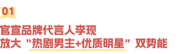 搜狐号：澳门四肖八码期期准精选一页-《国色芳华》热播，畅轻破译大剧营销密码  第2张