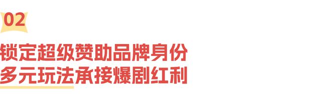 搜狐号：澳门四肖八码期期准精选一页-《国色芳华》热播，畅轻破译大剧营销密码  第5张