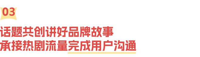 搜狐号：澳门四肖八码期期准精选一页-《国色芳华》热播，畅轻破译大剧营销密码  第11张