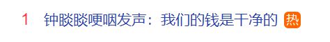 微信公众号：2024新澳门天天彩资料大全-“人形机器人第一股”千亿市值蒸发之谜