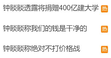 微信公众号：2024新澳门天天彩资料大全-“人形机器人第一股”千亿市值蒸发之谜  第2张