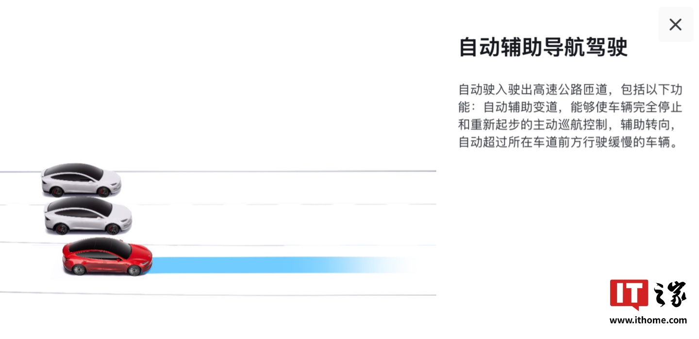 知识星球：香港最准最快的资料免费-特斯拉中国明起为旗下车型推送 EAP“增强版自动辅助驾驶”30 天免费使用权  第3张