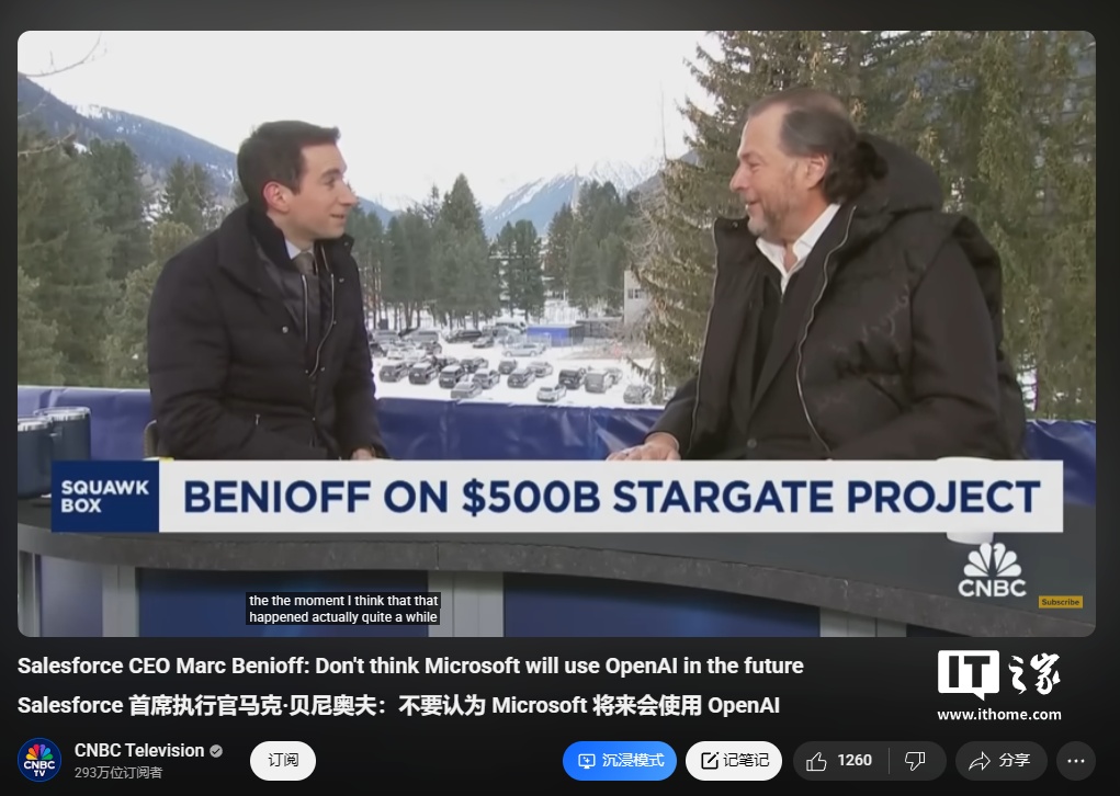 头条号：2024新澳门天天彩资料大全-Salesforce CEO 贝尼奥夫：微软未来可能不会再依赖 OpenAI