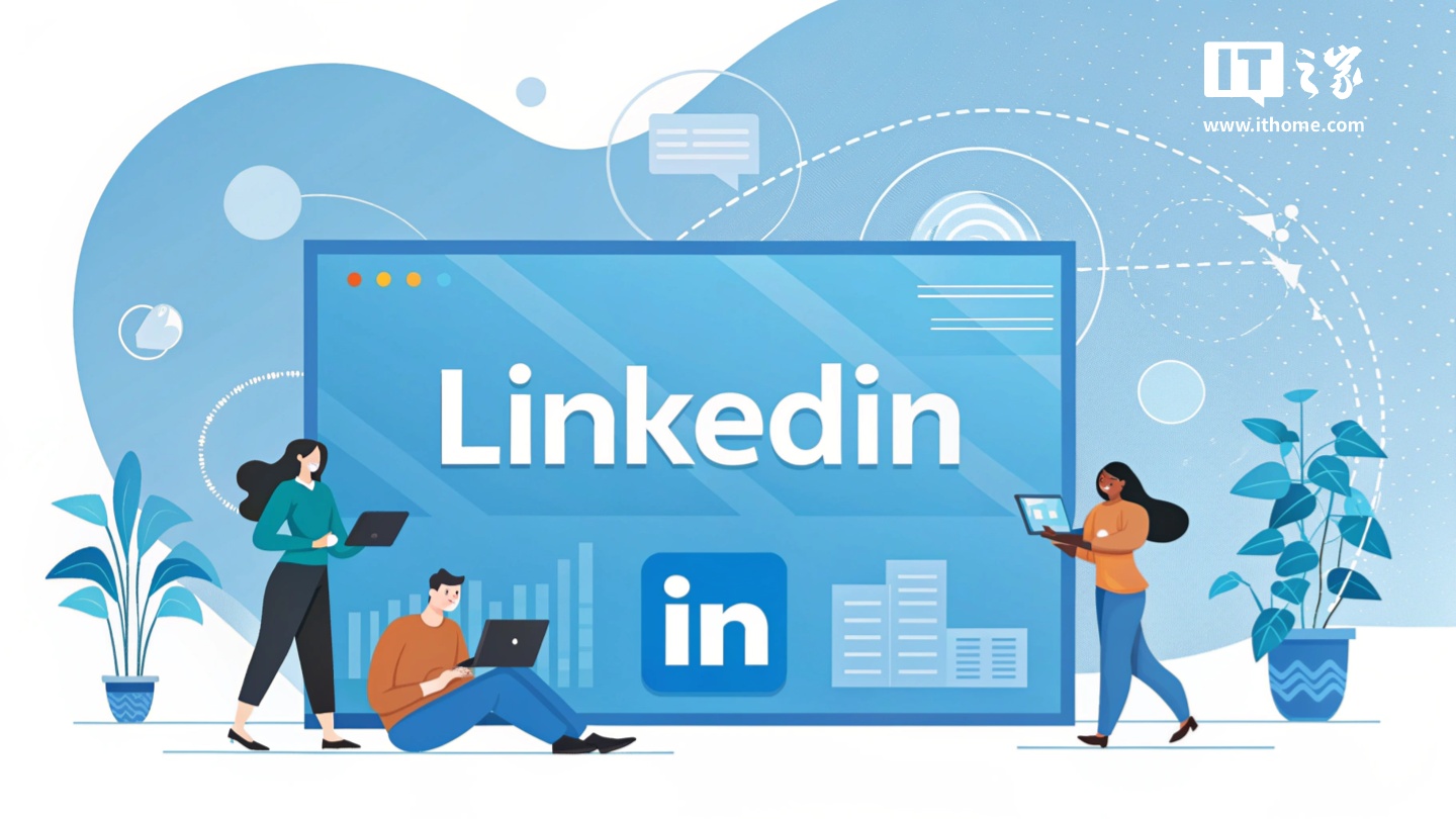 人人网：管家婆正版今晚开奖结果-微软旗下 LinkedIn 默认共享用户数据用于 AI 训练，遭集体诉讼