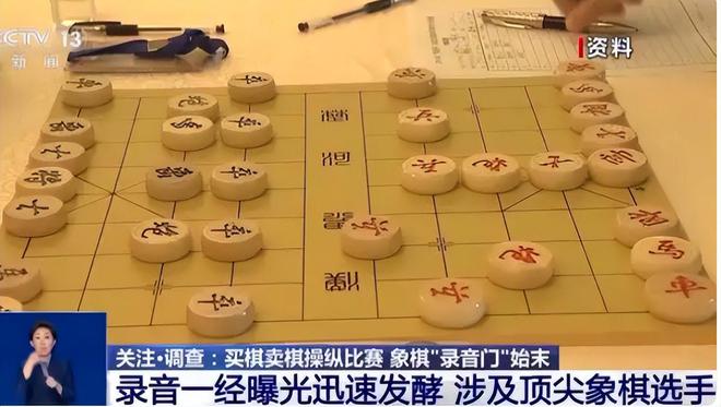 豆瓣：2024年香港免费资料推荐-“中国象棋第一人”王天一：树敌太多，被终身禁赛，他离婚又再婚  第2张