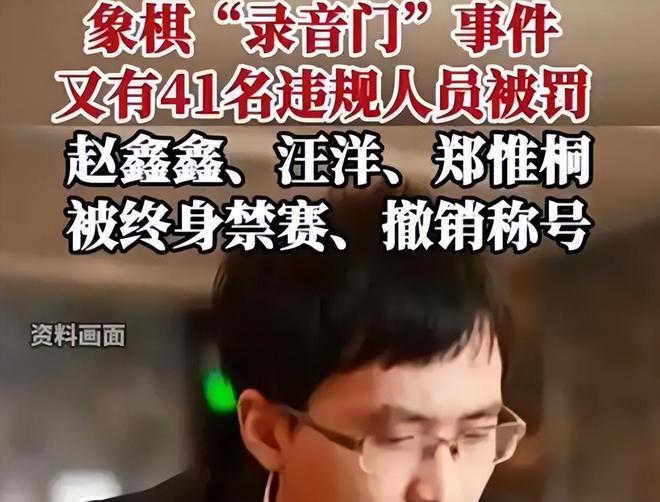 豆瓣：2024年香港免费资料推荐-“中国象棋第一人”王天一：树敌太多，被终身禁赛，他离婚又再婚  第3张