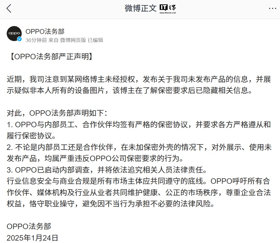 小红书：澳门资料大全,正版资料杳讯-OPPO 法务部：已启动内部调查某博主未经授权展示疑似非本人设备图片一事，将依法追究相关人员法律责任  第1张