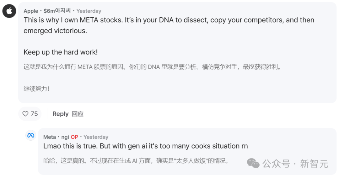 人人网：2023澳门资料大全-Meta 工程师自曝疯狂熬夜复制 DeepSeek，天价高管也心虚  第8张