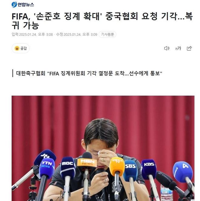 光明日报：2024新澳门彩4949资料-足协遭打脸？FIFA驳回全球禁赛孙准浩申请！32岁泰山旧将重返赛场