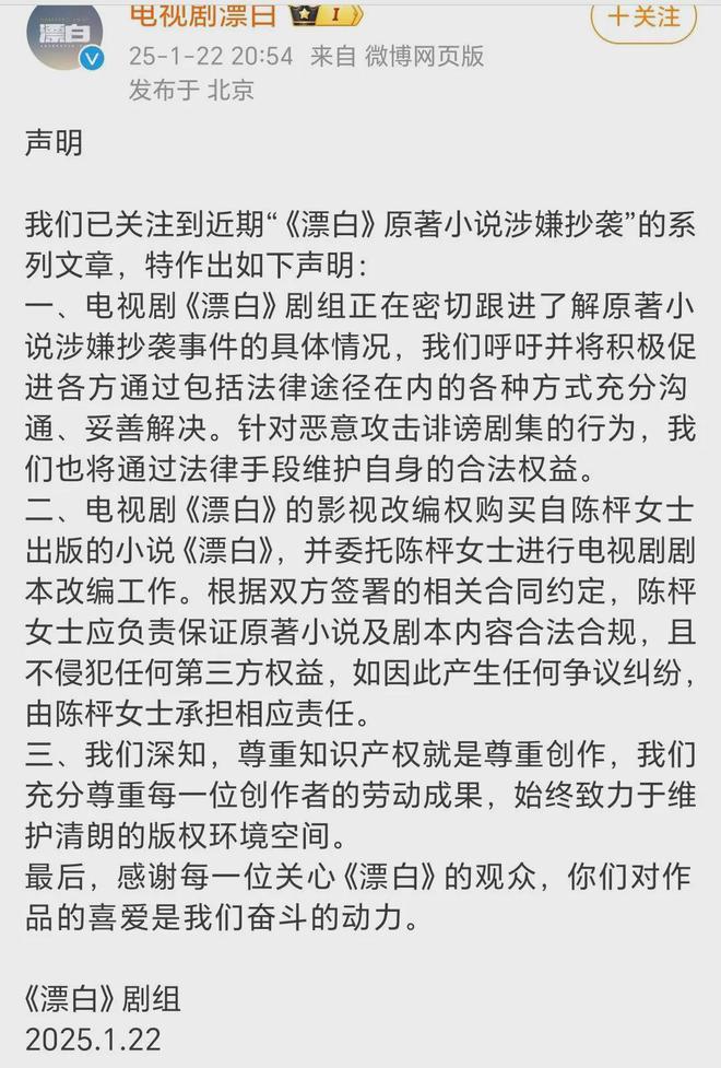 参考消息：澳门精准四不像网站-《漂白》被指过度美化反派，主演发“肉联厂F4”言论后删除  第5张